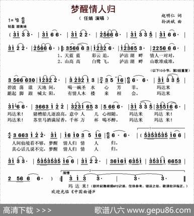 梦醒情人归 - 赵明仁|孙洪斌