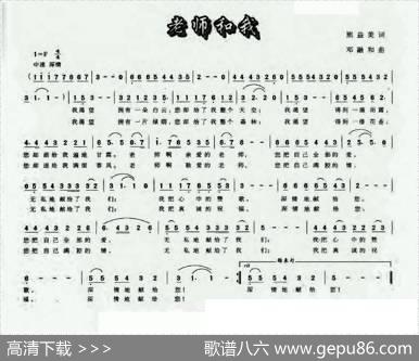 老师和我 - 熊益美|邓融和