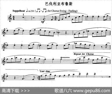 巴伐利亚布鲁斯