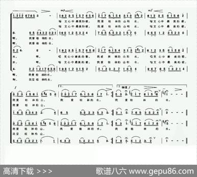 我爱桂林的山和水（无伴奏合唱） - 于坚|兆千