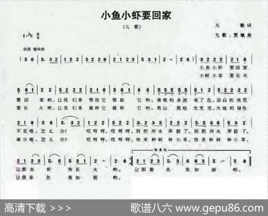 小鱼小虾要回家（九歌词九歌贾敏曲） - 九歌|九歌贾敏