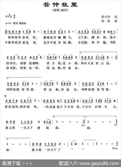 管仲故里 - 陈兴玲|陆城