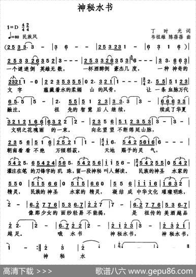 神秘水书 - 丁时光|韦祖雄陈蓓蓓