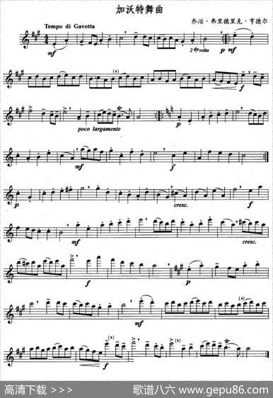 加沃特舞曲（亨德尔作曲版）