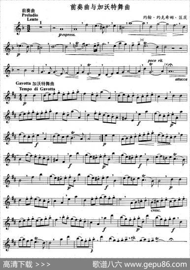 前奏曲与加沃特舞曲