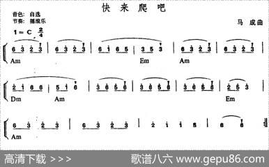 幼儿律动音乐：快来爬吧|马成
