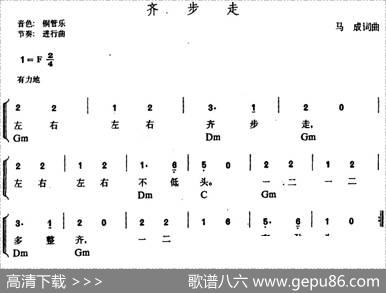 幼儿律动音乐：齐步走 - 马成|马成