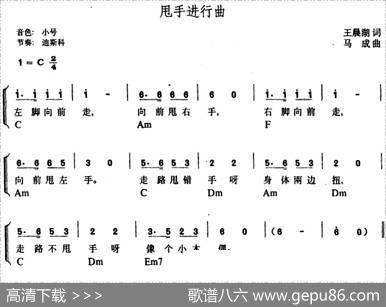 幼儿律动音乐：甩手进行曲 - 王晨湖|马成