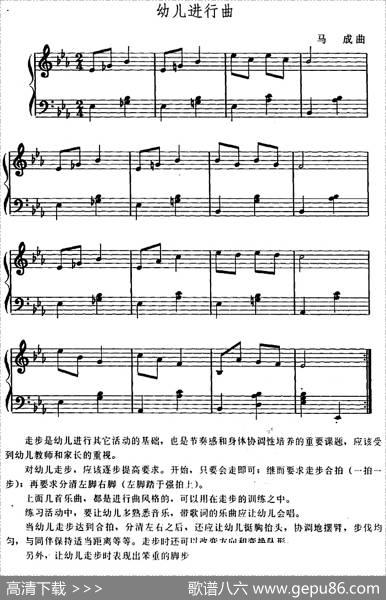 幼儿律动音乐：幼儿进行曲|马成