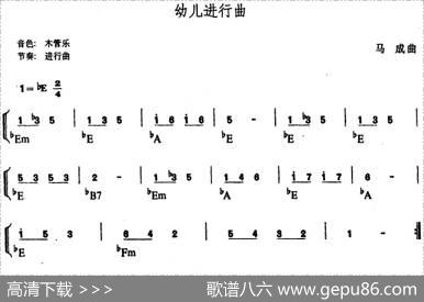 幼儿律动音乐：幼儿进行曲|马成