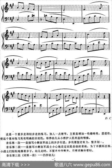 幼儿律动音乐：行军路上|马成