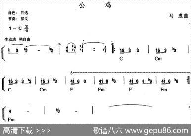 幼儿律动音乐：公鸡|马成
