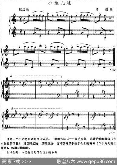 幼儿律动音乐：小兔儿跳|马成