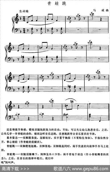 幼儿律动音乐：青蛙跳|马成