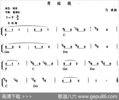 幼儿律动音乐：青蛙跳|马成