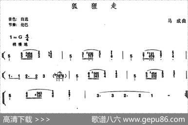 幼儿律动音乐：狐狸走|马成曲李政浩配伴奏