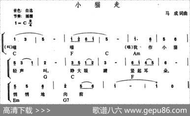 幼儿律动音乐：小猫走|马成词曲李政浩配伴奏