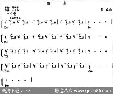 幼儿律动音乐：狼走|马成
