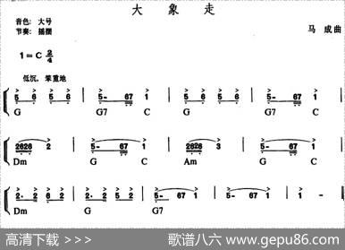 幼儿律动音乐：大象走|马成