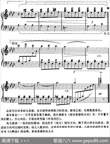 幼儿律动音乐：鱼儿游|马成