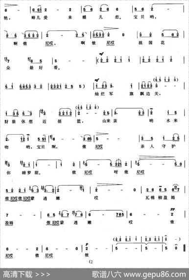 红棉摇篮曲 - 古笛、凯传|施光南