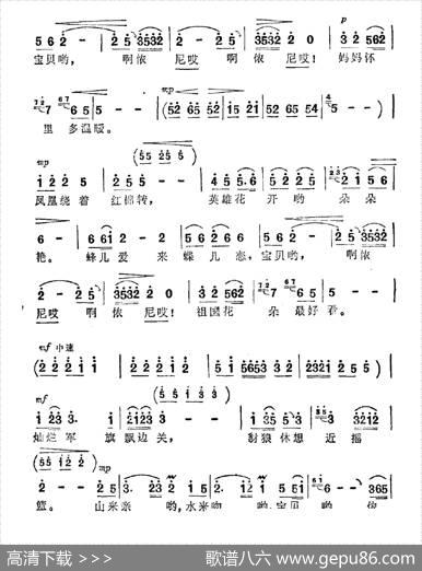 红棉摇篮曲 - 古笛、凯传|施光南