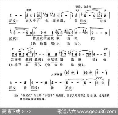 红棉摇篮曲 - 古笛、凯传|施光南