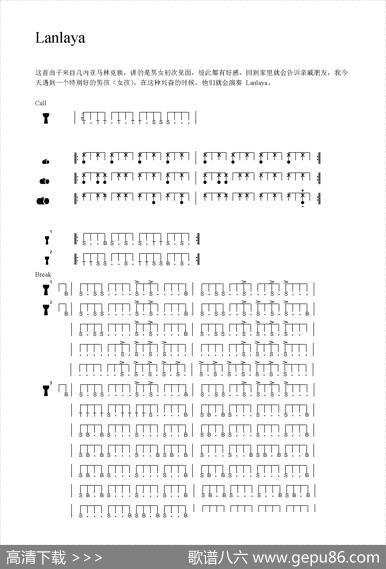 Lanlaya（非洲手鼓谱）