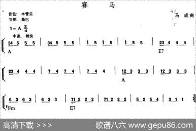 幼儿律动音乐：赛马|马成