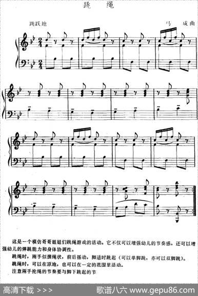 幼儿律动音乐：跳绳|马成