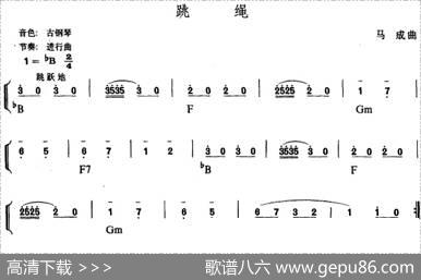 幼儿律动音乐：跳绳|马成