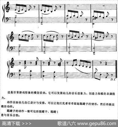 幼儿律动音乐：踢毽子|马成