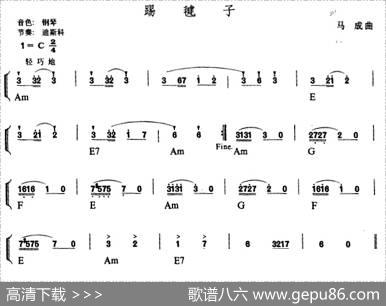 幼儿律动音乐：踢毽子|马成
