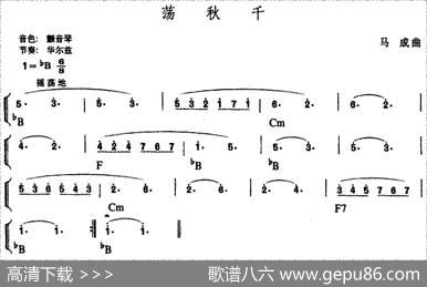 幼儿律动音乐：荡秋千|马成
