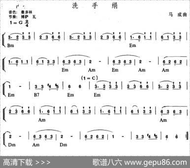 幼儿律动音乐：洗手绢|马成