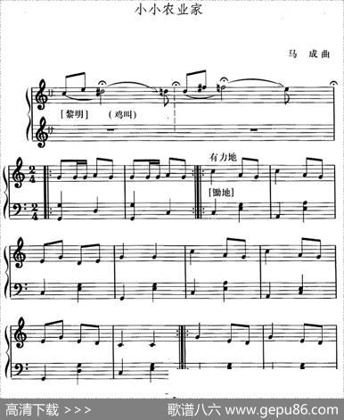 幼儿律动音乐：小小农业家|马成