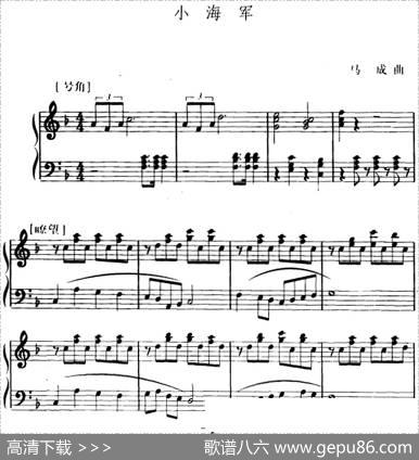 幼儿律动音乐：小海军|马成
