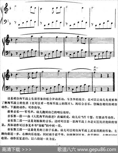 幼儿律动音乐：小海军|马成