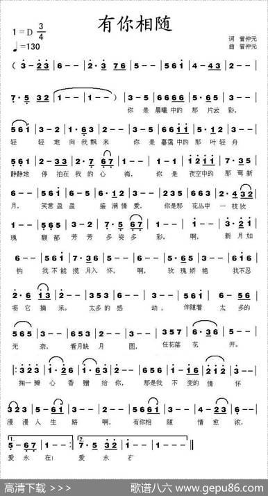 有你相随 - 曾仲元|曾仲元