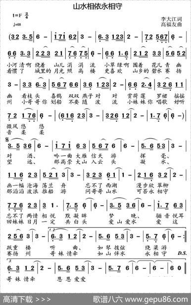 山水相依永相守 - 李大江|高福友