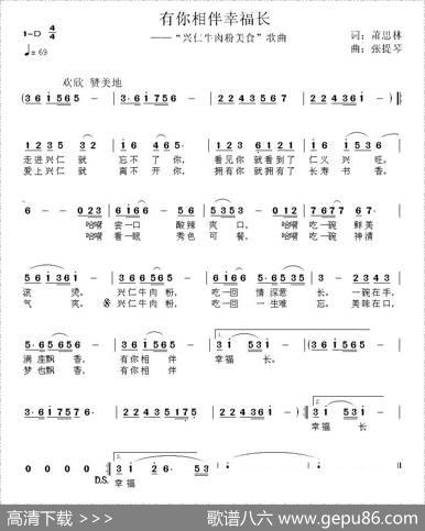 有你相伴幸福长 - 萧思林|张提琴