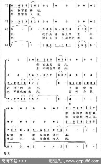 永远的老兵（男声四重唱） - 许家祥陈志红|殷景阳