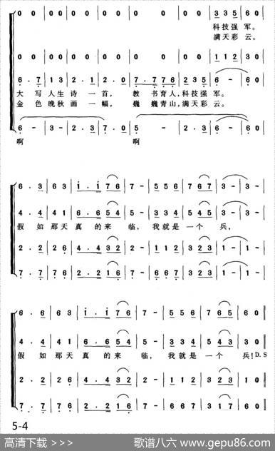 永远的老兵（男声四重唱） - 许家祥陈志红|殷景阳