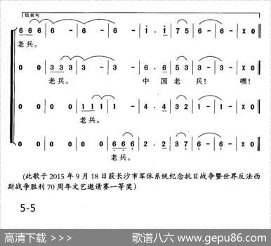 永远的老兵（男声四重唱） - 许家祥陈志红|殷景阳