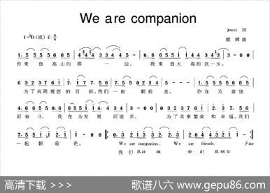 Wearecompanion - Jewel|颜辉