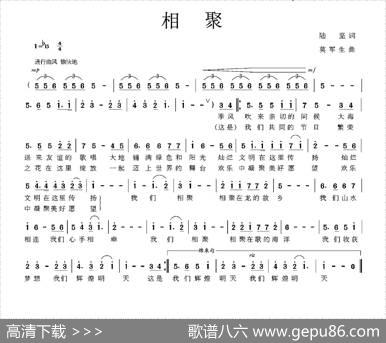 相聚（陆坚词莫军生曲） - 陆坚|莫军生