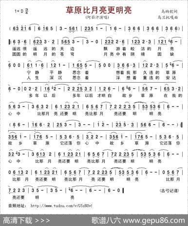 草原比月亮更明亮 - 乌纳钦|乌兰托嘎