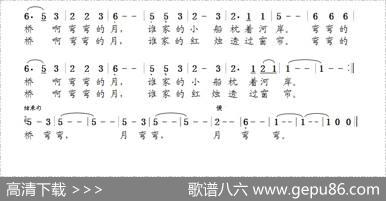桥弯弯，月弯弯（胡传经词晨笛曲） - 胡传经|晨笛