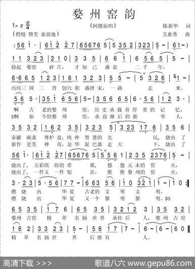 婺州窑韵阿楼演唱（陈新华词） - 陈新华|艾惠秀