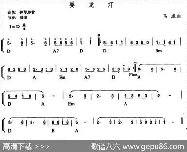 幼儿律动音乐：要龙灯|马成